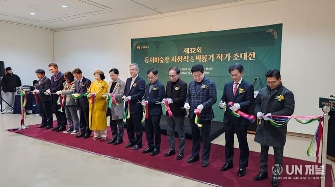 창원시, 제32회 동서미술상 시상식 성료