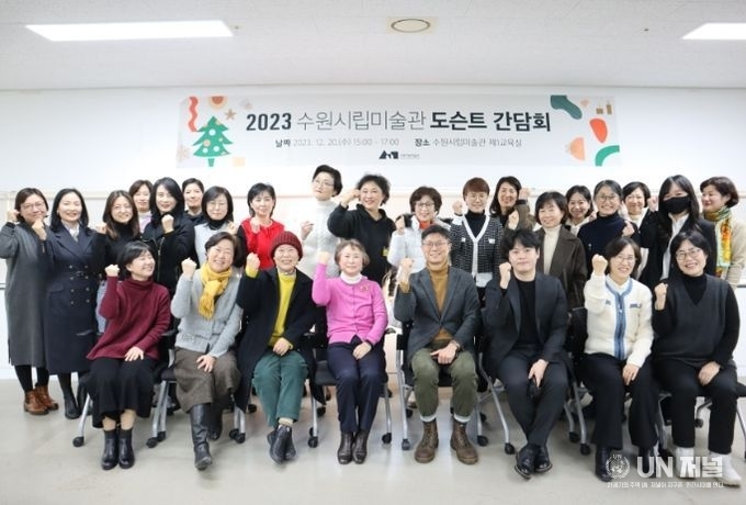 수원시립미술관 2023 도슨트 간담회 개최