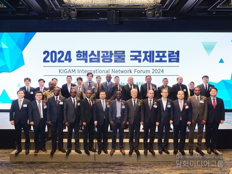  2024년 3월 5일 부산에서 열린 '아시아 및 아프리카의 중요 광물'을 주제로 한 KIGAM 국제 네트워크 포럼 2024 참가자들이 단체사진을 찍고 있다. / 사진-주한 카자흐스탄 대사관 제공