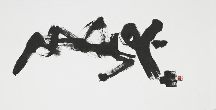 설악 화선지에 먹 35 * 69 2013년