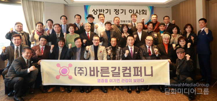 바른길 컴퍼니 최정화 대표이사와 회원들이 이사회를 마치고 기념촬영
