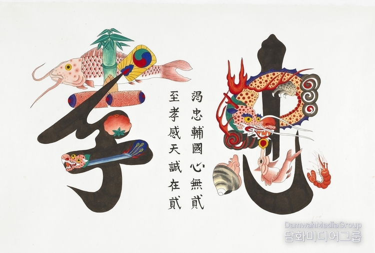 명지대 문화콘텐츠과 K민화 주임교수 이미형 作