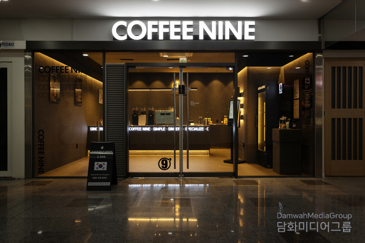 커피나인 1매장