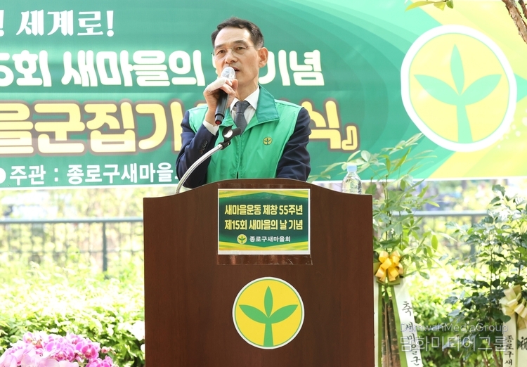  종로구 새마을회 박내춘 회장