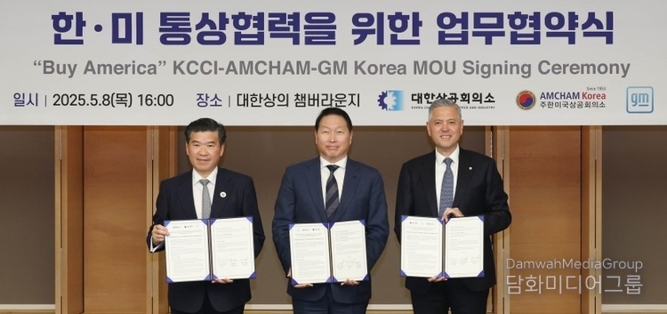 한국지엠, 대한상공회의소, '바이 아메리칸' 캠페인 강화를 위한 업무협약(왼쪽부터) 제임스 김 암참 회장, 최태원 대한상공회의소 회장, 헥터 비야레알 한국지엠 사장이 5월 8일 업무협약 체결 후 카메라를 향해 포즈를 취하고 있다.(사진 제공-암참)