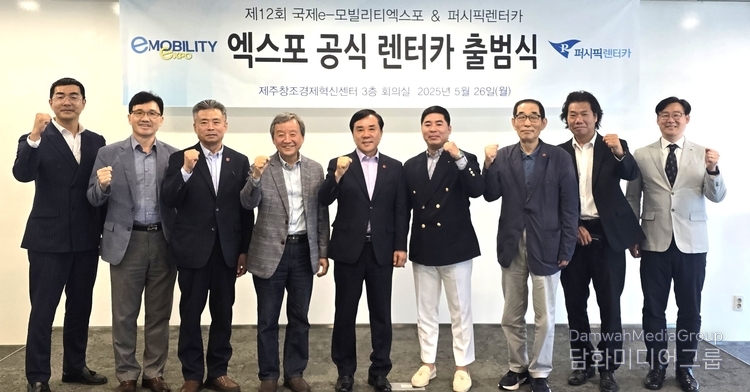 좌측부터 퍼시픽렌터카 강경훈 부장, 국제e-모빌리티엑스포 임창훈 사무총장, 제주특별자치도자원봉사협의회 고태언 회장, 국제e-모빌리티엑스포 김대환 위원장, 제주특별자치도의회 양병우 부의장, 퍼시픽렌터카 이정홍 대표이사, 제주녹색섬발전협의회 박문헌 회장, 한국레저스포츠 산업개발원 한대승 원장,(사진-제12회 국제e-모빌리티엑스포 제공)