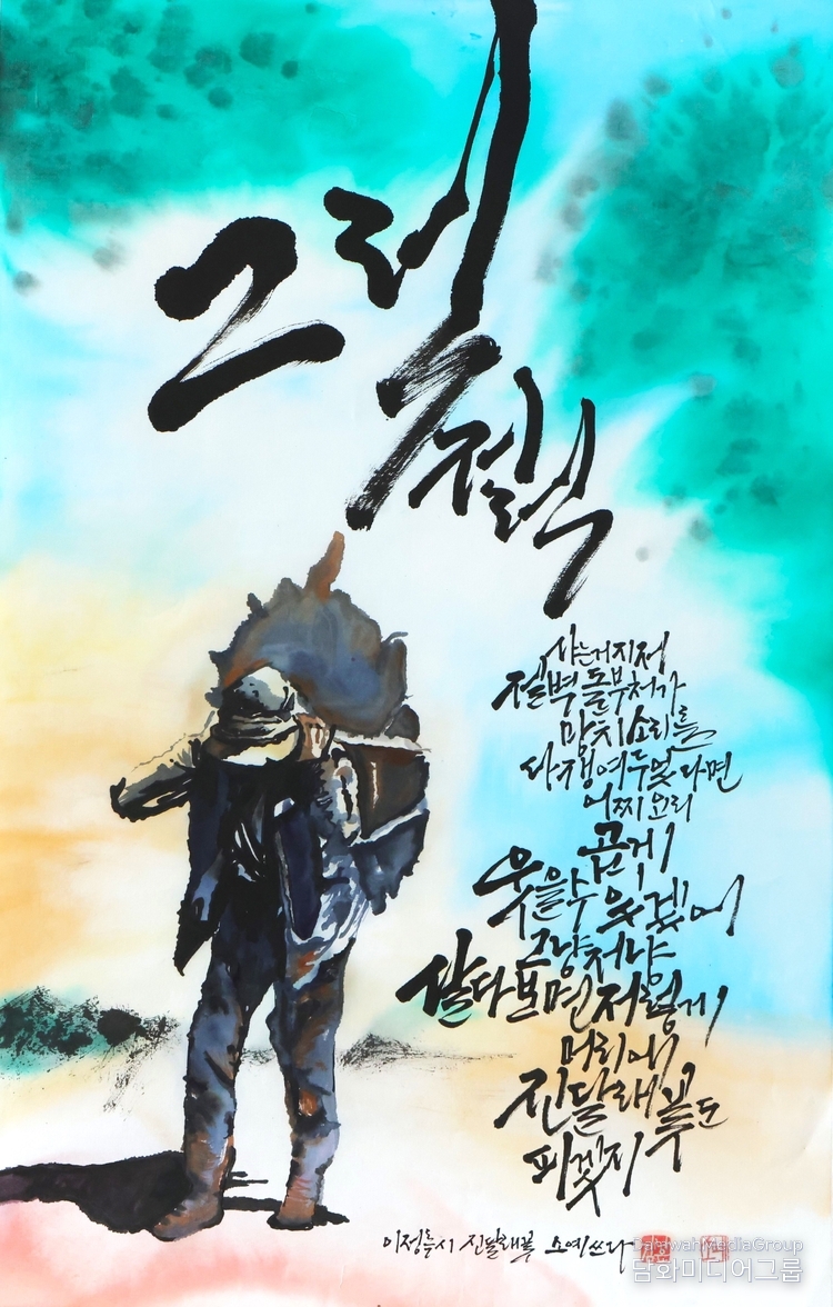 김나은 作