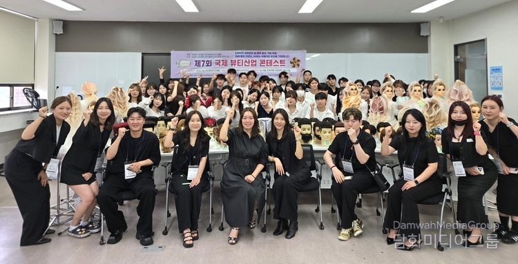 사)한국헤어디자인협회(이사장 최기수)가 주관하는 ‘2025 KHDA 국제뷰티산업콘테스트’ 및 ‘2025 KHDA 국제뷰티아트컬렉션’을 마치고 대경대학교에서 기념촬영을 하고 있다.(사진-한국헤어디자인협회)