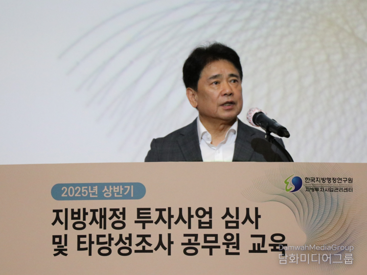 한국지방행정연구원 육동일 원장이 지방재정 투자사업 심사 및 타당성 조사 공무원 교육 행사에서 개회사를 진행했다,.(사진-한국지방행정연구원)