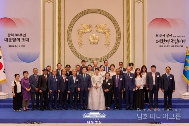  '광복 80주년, 대통령의 초대' 행사