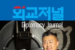 외교저널 한글판 3월호 JPG전체보기