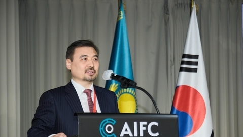 카자흐스탄, 한국과의 비즈니스 협력 강화: ...아스타나 국제금융센터(AIFC), 투자자들에게 협력 제안