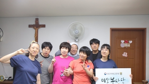 대구지방교정청 미소봉사단, 추석 명절 맞아 사회복지시설 나눔 실천