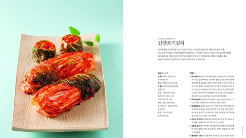 [특집기획] ‘㈜서한푸드’가 열어가는 K-김치의 미래...40년 김치의 자부심,