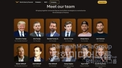 [단독 탐사] "트럼프·UAE가 투자했다?"... MOVA Chain·USD1SWAP, 실체 없는 '글로벌 다단계 폰지' 의혹