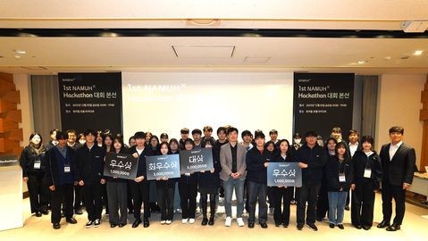 멋쟁이사자처럼, SK인텔릭스와 함께 ‘1st NAMUHX Hackathon’ 성료