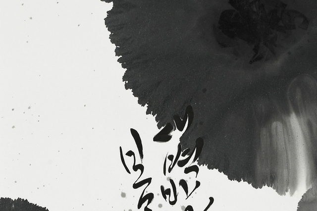 [담화총사 칼럼] “청연淸然 강경희작가의 ”먹의 침묵, 색의 사유“