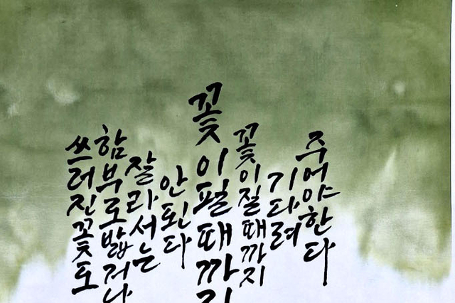 K-그라피, 한국 미술이 세계와 대화하는 새로운 언어