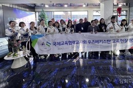 교사가 만드는 교육외교, 우즈베키스탄에서 꽃피우다