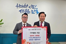 "고향 사랑엔 경계 없다", " 권민준 유니웨이솔루션 대표, 안동시에 방호복 7천 벌 쾌척"