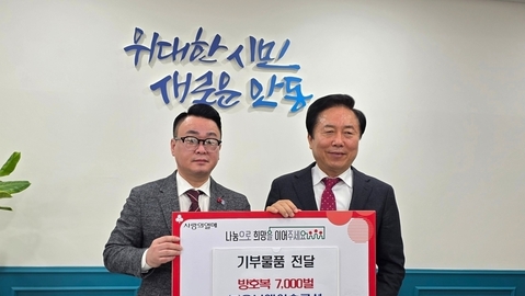 "고향 사랑엔 경계 없다", " 권민준 유니웨이솔루션 대표, 안동시에 방호복 7천 벌 쾌척"