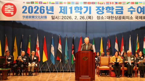 부영그룹 우정교육문화재단, "32개국 외국인 유학생 102명에 장학금 수여"