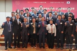 다이빙戴兵 주한중국대사 “한마음으로 도약...새해 한중관계 격상하자”