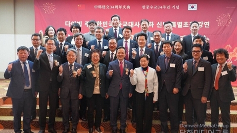 다이빙戴兵 주한중국대사 “한마음으로 도약...새해 한중관계 격상하자”