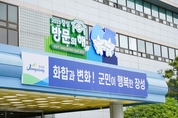 장성군, 2학기 대학생 등록금 최대 200만 원 지원