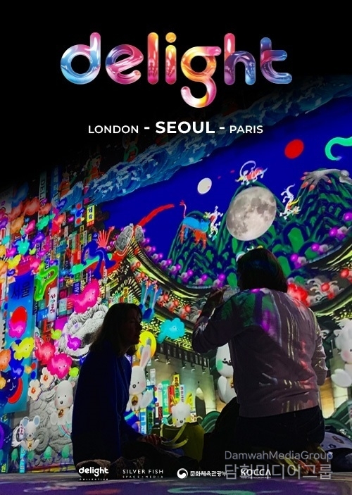 서울의 과거와 현재 그리고 미래의 역동적 모습을 그리다 ‘2024 딜라이트 서울’ 미디어아트展 1일 그랜드 오픈