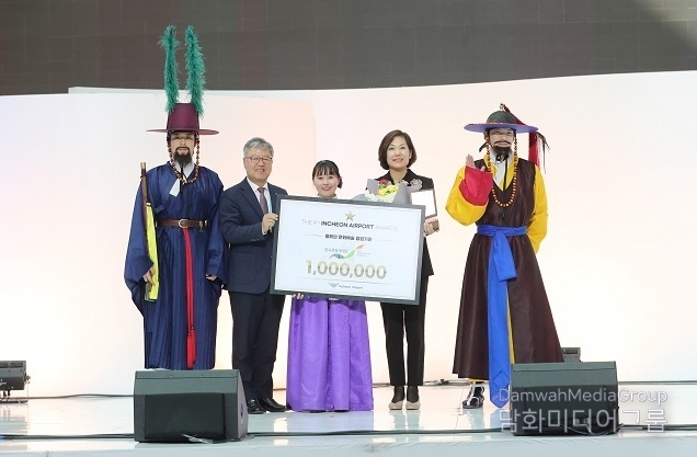 한국문화재재단, 인천국제공항 ‘인천에어포트 어워즈’ 문화 예술 부문 우수 기관 선정
