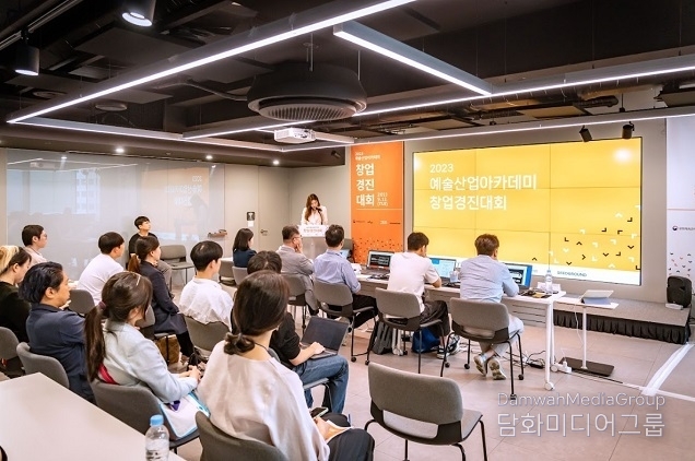 예술산업아카데미, 예술창업에 도전할 예비창업자 찾는다