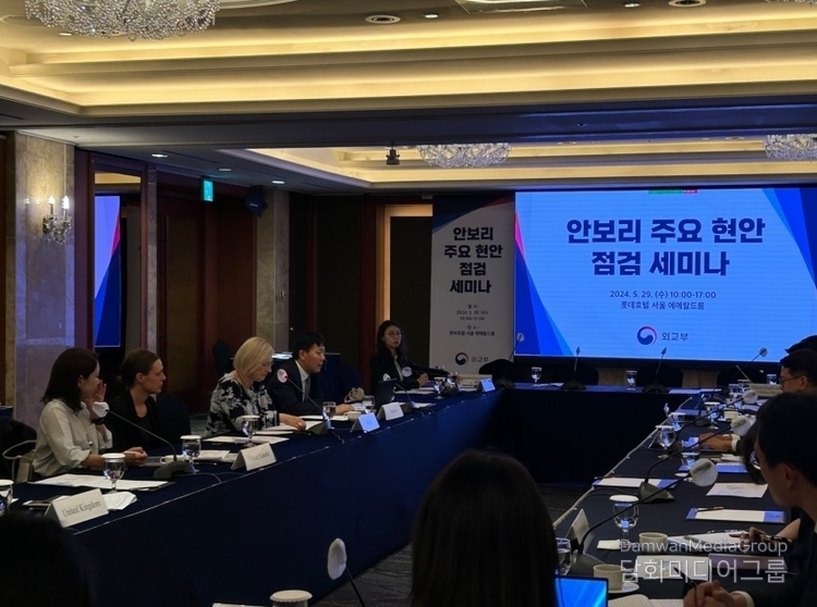 유엔 안보리 주요 현안 점검 및 유엔 사무국, 연구기관과의 협업체계 강화