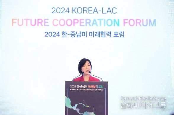 외교부·중소벤처기업부 공동주최 「2024 한-중남미 미래협력 포럼」 개최