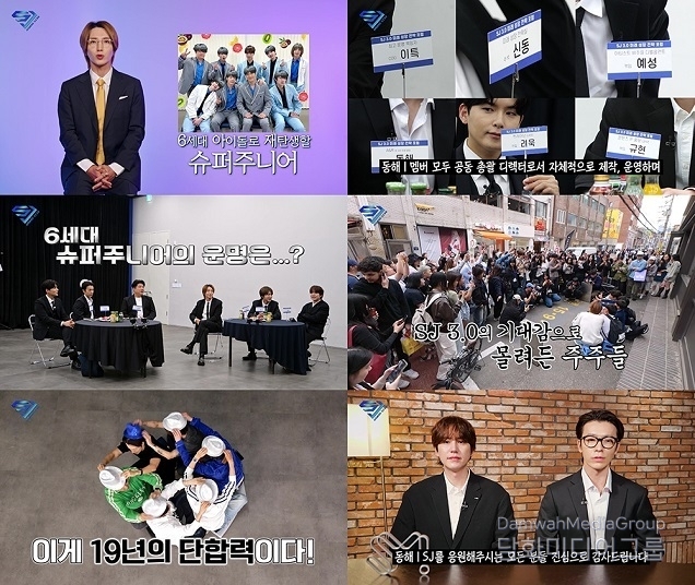 슈퍼주니어 예능 ‘슈주 리턴즈’ 새롭게 돌아온다! 6월 20일 첫 방송!