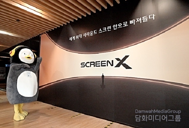 인기스타 펭수 ‘ScreenX’ 일일 홍보대사로 활약