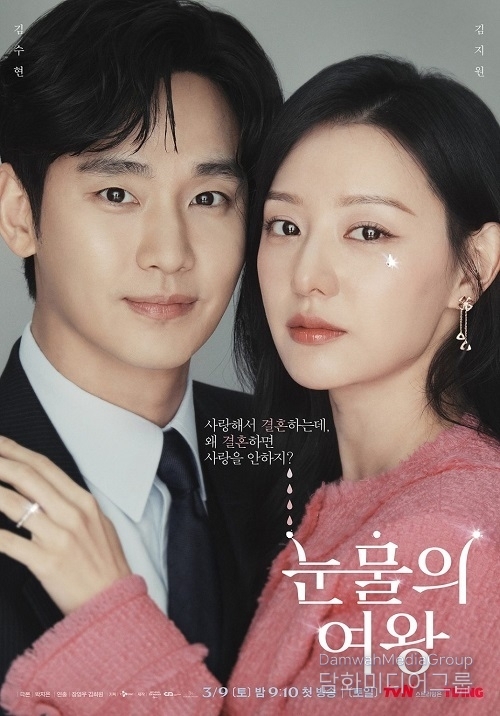 日 열도 사로잡은 ‘눈물의 여왕’ 도쿄 팝업스토어도 대성황…입장권 매진 행렬 → 오사카·나고야·후쿠오카 및 필리핀 마닐라서도 진행 확정