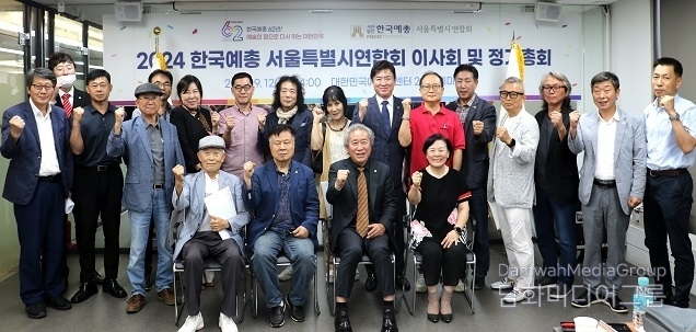 한국예총 서울특별시연합회, 조직체계 강화