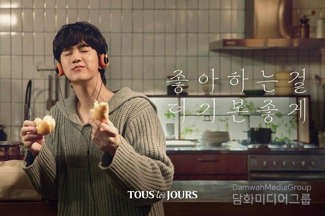 “웰컴백 김수현!” 뚜레쥬르, 10년 만 브랜드 모델로 재발탁