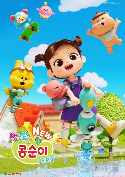 국민 여동생 콩순이, 새롭게 돌아오다… 영실업 ‘NEW 엉뚱발랄 콩순이’ 27일 투니버스 공식 론칭